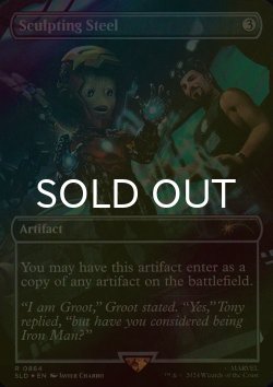 画像1: [FOIL] 彫り込み鋼/Sculpting Steel 【英語版】 [SLD-灰R]