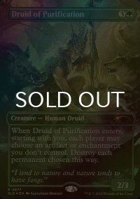 [FOIL] 浄化のドルイド/Druid of Purification 【英語版】 [SLD-緑R]