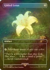 Secret Lair x FINAL FANTASY: Gilded Lotus (未開封)