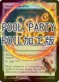 [FOIL] 太陽の指輪/Sol Ring No.288 (Pool Party仕様) 【英語版】 [SLD-灰U]