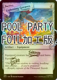 [FOIL] 稲妻のすね当て/Lightning Greaves No.382 (Pool Party仕様) 【英語版】 [SLD-灰U]