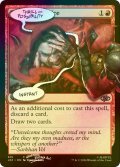 [FOIL] 胸躍る可能性/Thrill of Possibility No.615 【英語版】 [SLD-赤C]