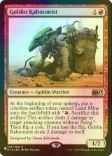 [FOIL] ゴブリンのドカーン物取扱者/Goblin Kaboomist 【英語版】 [M15-赤List]