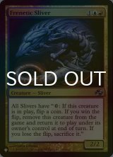 [FOIL] 熱狂スリヴァー/Frenetic Sliver 【英語版】 [PLC-金List]