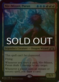 [FOIL] パルン、ニヴ＝ミゼット/Niv-Mizzet, Parun 【英語版】 [GRN-金List]