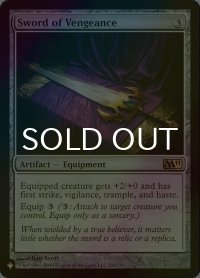 [FOIL] 執念の剣/Sword of Vengeance 【英語版】 [M11-灰List]