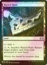 [FOIL] 埋没した廃墟/Buried Ruin 【英語版】 [2XM-土地List]