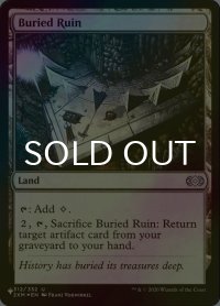 [FOIL] 埋没した廃墟/Buried Ruin 【英語版】 [2XM-土地List]