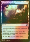 [FOIL] イゼットの煮沸場/Izzet Boilerworks 【英語版】 [IMA-土地List]