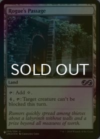 [FOIL] ならず者の道/Rogue's Passage 【英語版】 [UMA-土地List]