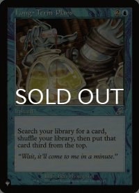 長期計画/Long-Term Plans 【英語版】 [SCG-青List]