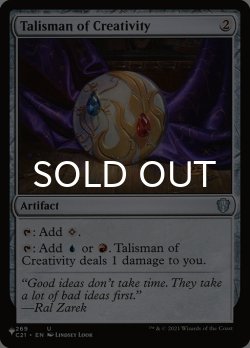 画像1: 独創のタリスマン/Talisman of Creativity 【英語版】 [C21-灰List]