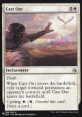 排斥/Cast Out 【英語版】 [AKH-白List]