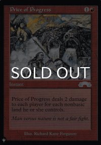 発展の代価/Price of Progress 【英語版】 [EXO-赤List]