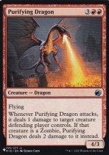 浄化するドラゴン/Purifying Dragon 【英語版】 [MID-赤List]