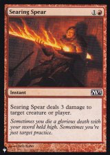 灼熱の槍/Searing Spear 【英語版】 [M13-赤List]