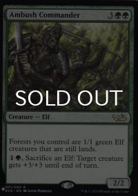 待ち伏せ司令官/Ambush Commander 【英語版】 [EVG-緑List]