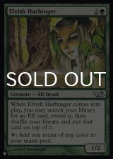 エルフの先触れ/Elvish Harbinger 【英語版】 [EVG-緑List]