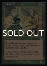 ドルイドの収穫者/Harvester Druid 【英語版】 [JUD-緑List]