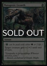変異原性の成長/Mutagenic Growth 【英語版】 [NPH-緑List]