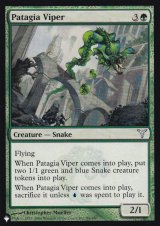 翼膜のバイパー/Patagia Viper 【英語版】 [DIS-緑List]