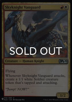 画像1: 空騎士の先兵/Skyknight Vanguard 【英語版】 [M20-金List]