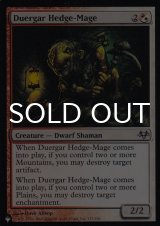 デュルガーの垣魔道士/Duergar Hedge-Mage 【英語版】 [EVE-混List]