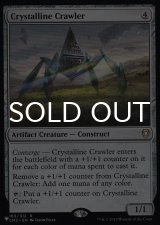 水晶の這行器/Crystalline Crawler 【英語版】 [CM2-灰List]