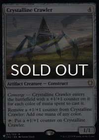 水晶の這行器/Crystalline Crawler 【英語版】 [CM2-灰List]
