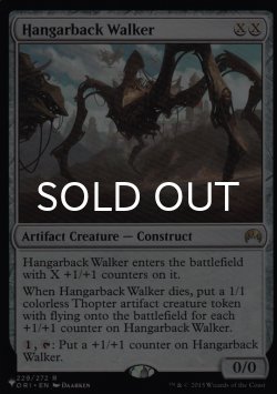 画像1: 搭載歩行機械/Hangarback Walker 【英語版】 [ORI-灰List]