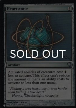 画像1: ハートストーン/Heartstone 【英語版】 [H09-灰List]