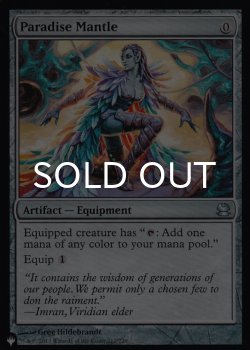 画像1: 極楽のマントル/Paradise Mantle 【英語版】 [MMA-灰List]