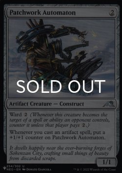 画像1: 継ぎ接ぎ自動機械/Patchwork Automaton 【英語版】 [NEO-灰List]
