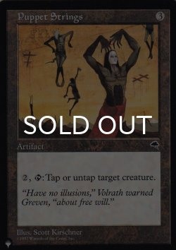 画像1: 操り人形のヒモ/Puppet Strings 【英語版】 [TMP-灰List]