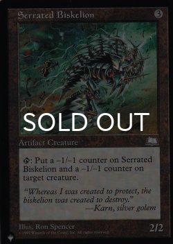 画像1: ギザギザ・バイスケリオン/Serrated Biskelion 【英語版】 [WTH-灰List]