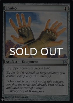 画像1: 手甲/Shuko 【英語版】 [BOK-灰List]