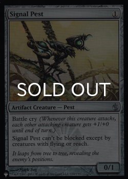 画像1: 信号の邪魔者/Signal Pest 【英語版】 [MBS-灰List]