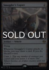 密輸人の回転翼機/Smuggler's Copter 【英語版】 [KLD-灰List]