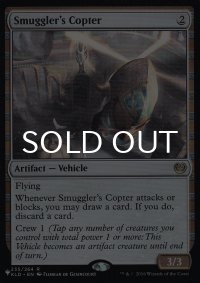 密輸人の回転翼機/Smuggler's Copter 【英語版】 [KLD-灰List]