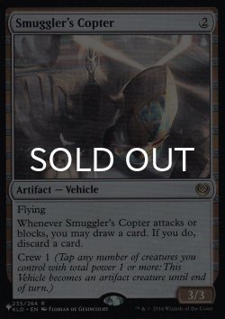 画像1: 密輸人の回転翼機/Smuggler's Copter 【英語版】 [KLD-灰List]