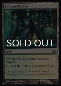 エルフェイムの宮殿/Elfhame Palace 【英語版】 [8ED-土地List]