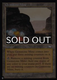 宝石鉱山/Gemstone Mine 【英語版】 [WTH-土地List]