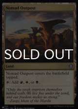 遊牧民の前哨地/Nomad Outpost 【英語版】 [DMC-土地List]