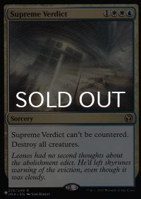 至高の評決/Supreme Verdict 【英語版】 [IMA-金List]