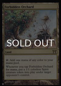 禁忌の果樹園/Forbidden Orchard 【英語版】 [CHK-土地List]