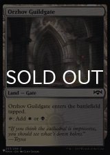 オルゾフのギルド門/Orzhov Guildgate 【英語版】 [RNA-土地List]
