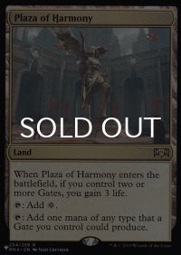 調和の公有地/Plaza of Harmony 【英語版】 [RNA-土地List]