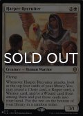 ハーパーの勧誘者/Harper Recruiter 【英語版】 [CLB-白List]