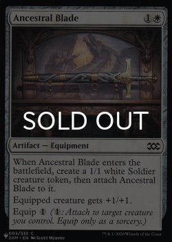 画像1: 祖先の刃/Ancestral Blade 【英語版】 [2XM-白List]
