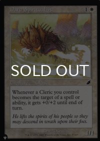 ダールの降霊者/Daru Spiritualist 【英語版】 [SCG-白List]